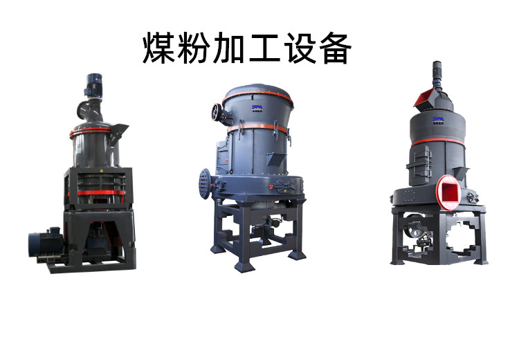 煤粉加工設備能磨多少目？煤粉生產設備價格多少錢一臺？
