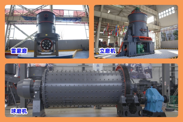 剖析磨機類型，助您輕松選出適合的粉煤灰磨粉機！