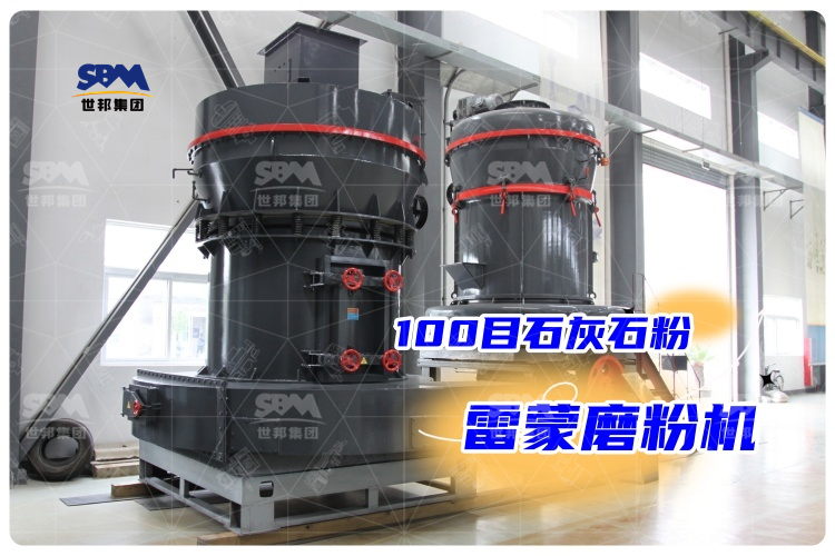 揭秘！100目石灰石雷蒙磨粉機價格大揭秘，你還不知道？