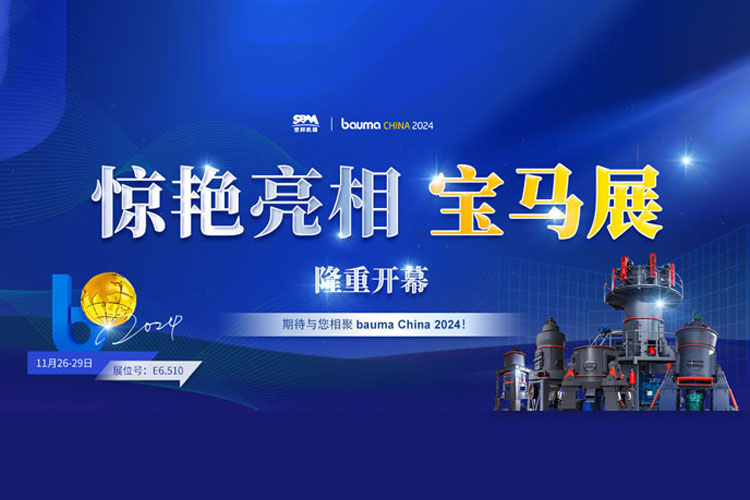 隆重開幕 | 上海世邦重磅亮相寶馬展，開創合作共贏新篇章！